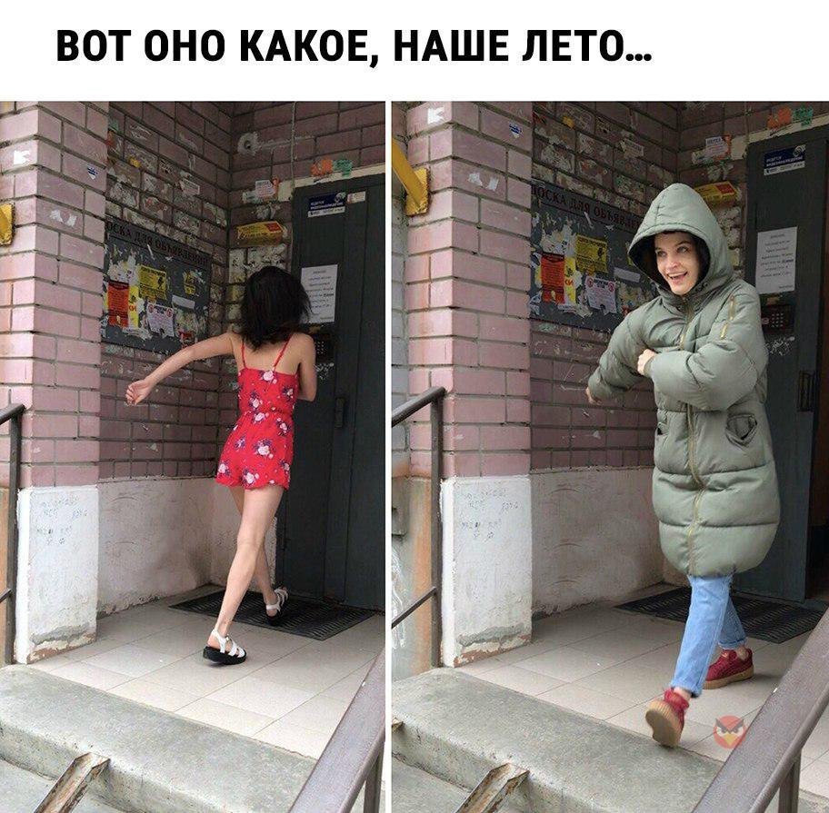 Юмор про погоду в картинках