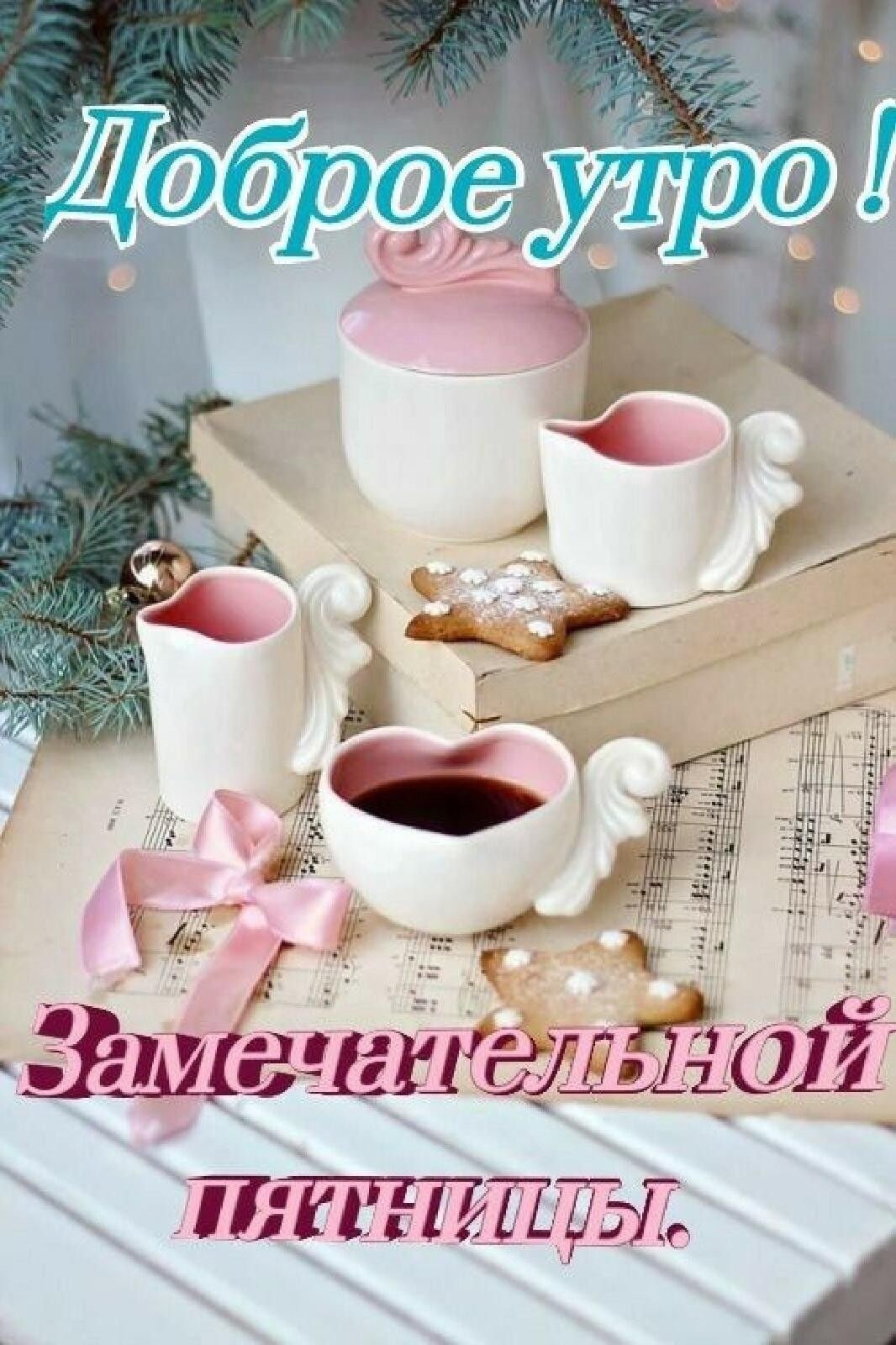 Зимнее настроение