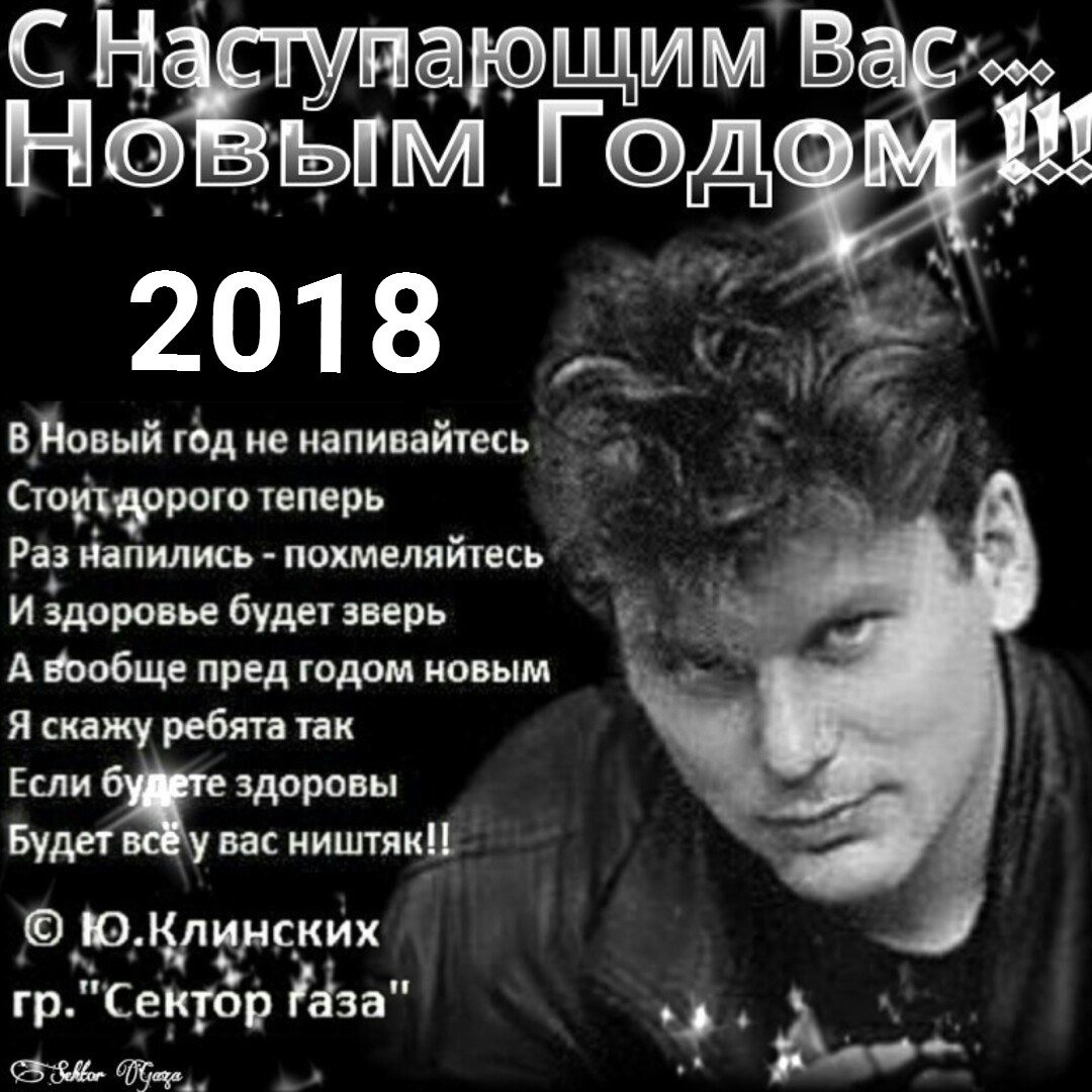 Юрий Клинских фото