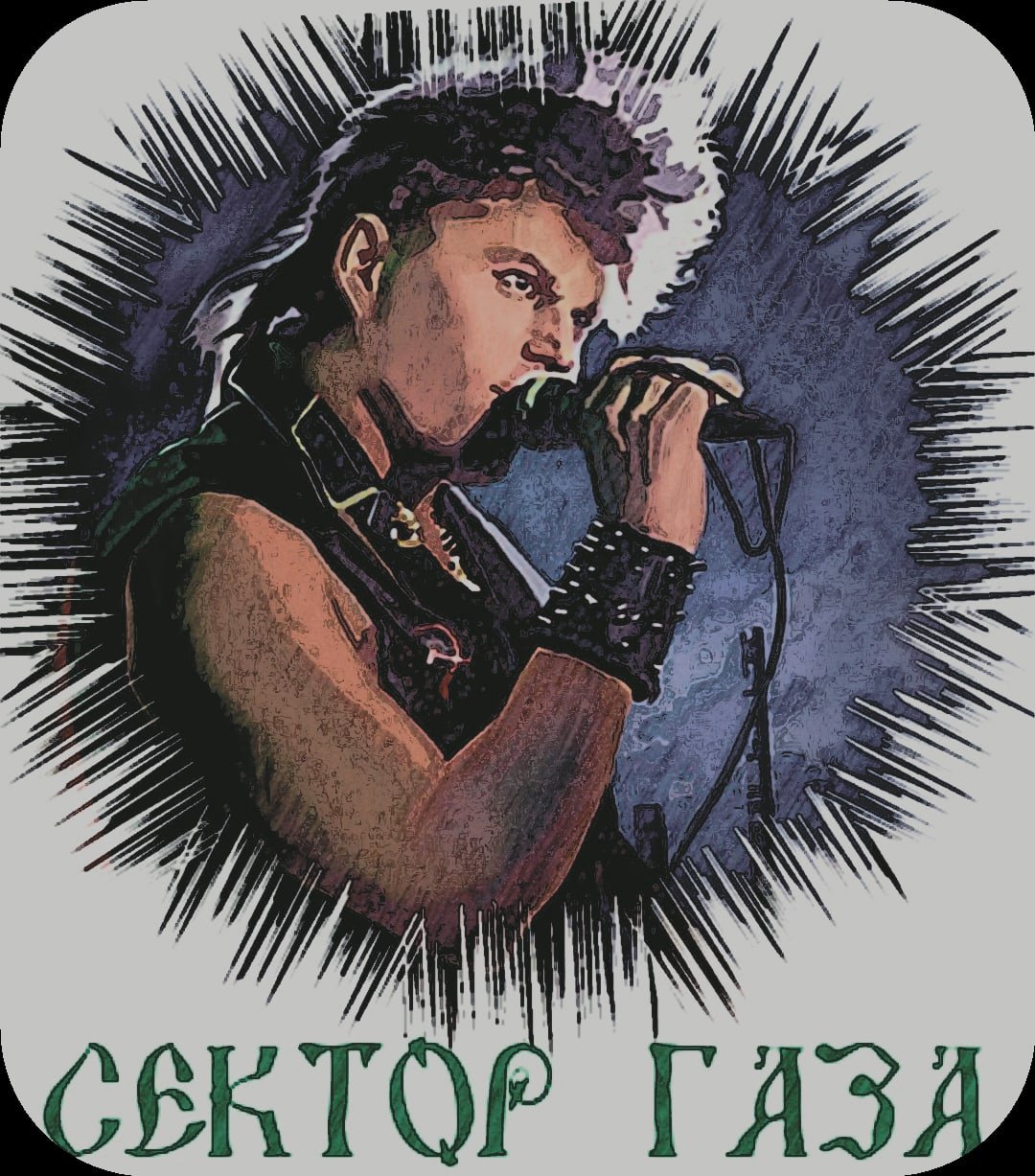 Юрий Хой сектор газа арт
