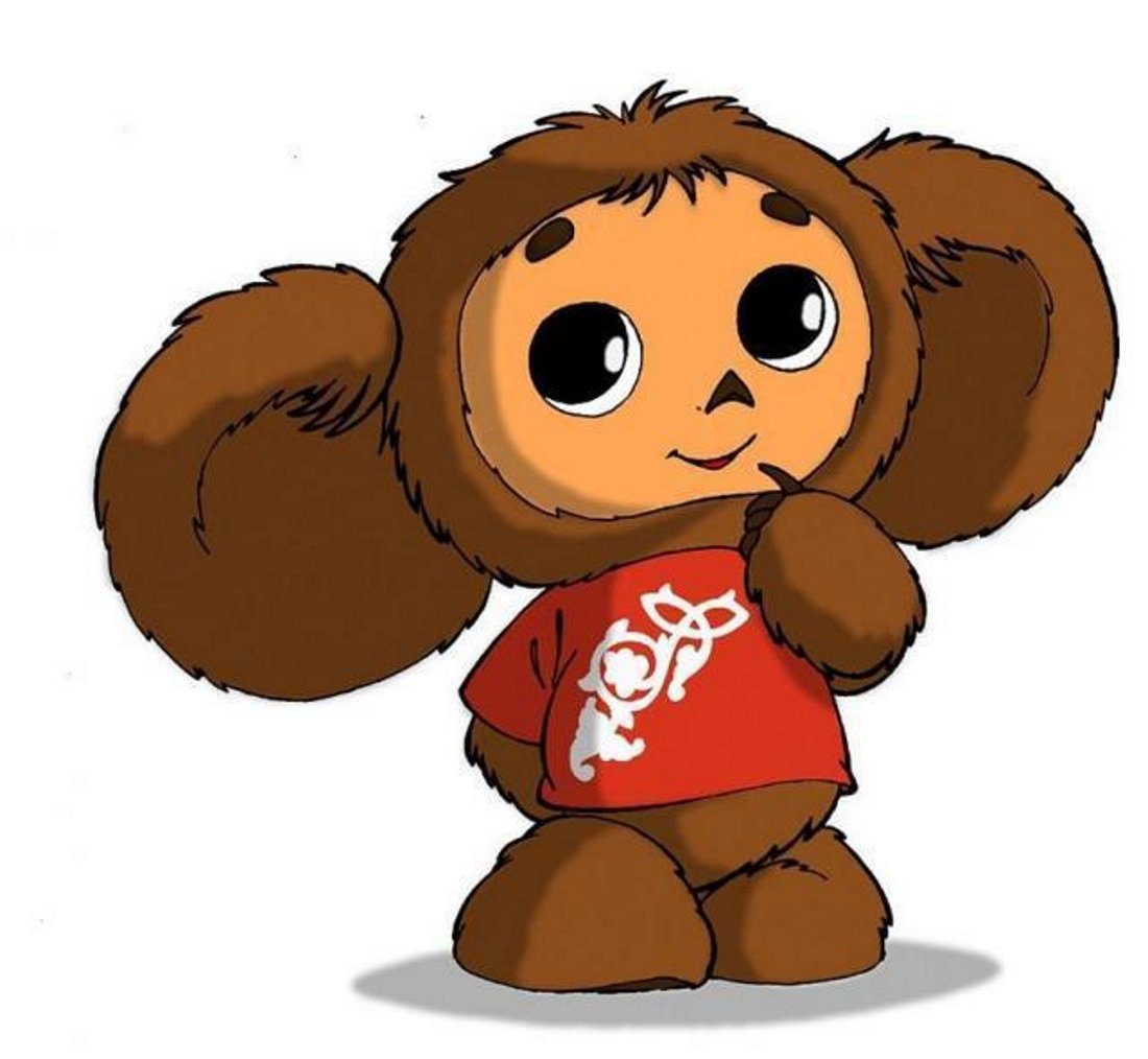 Чебурашка открытка