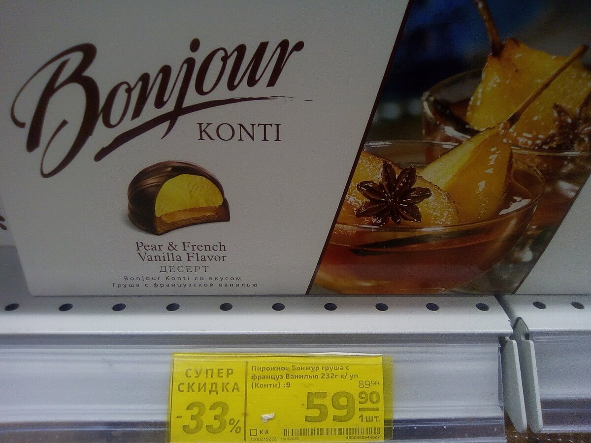 Десерт Бонжур Конти