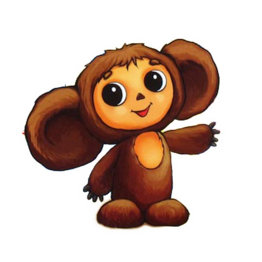 Уши Чебурашки