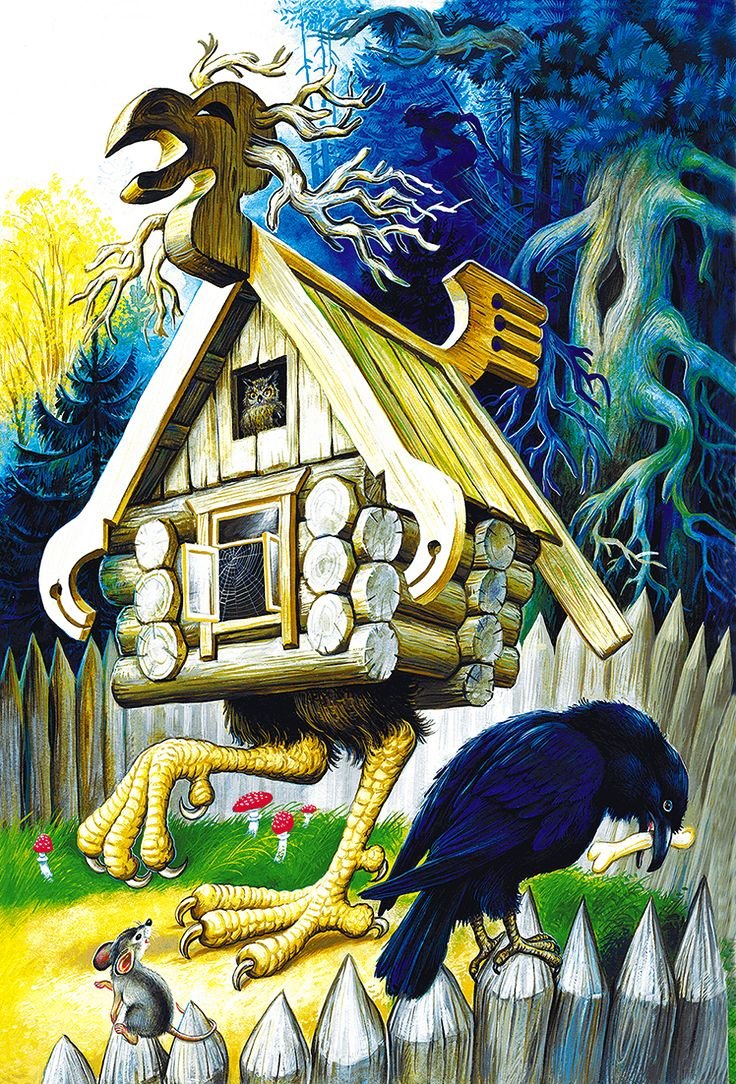 Избушка бабы-яги