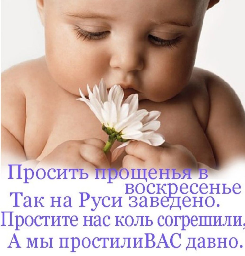 Женщина просит прощения