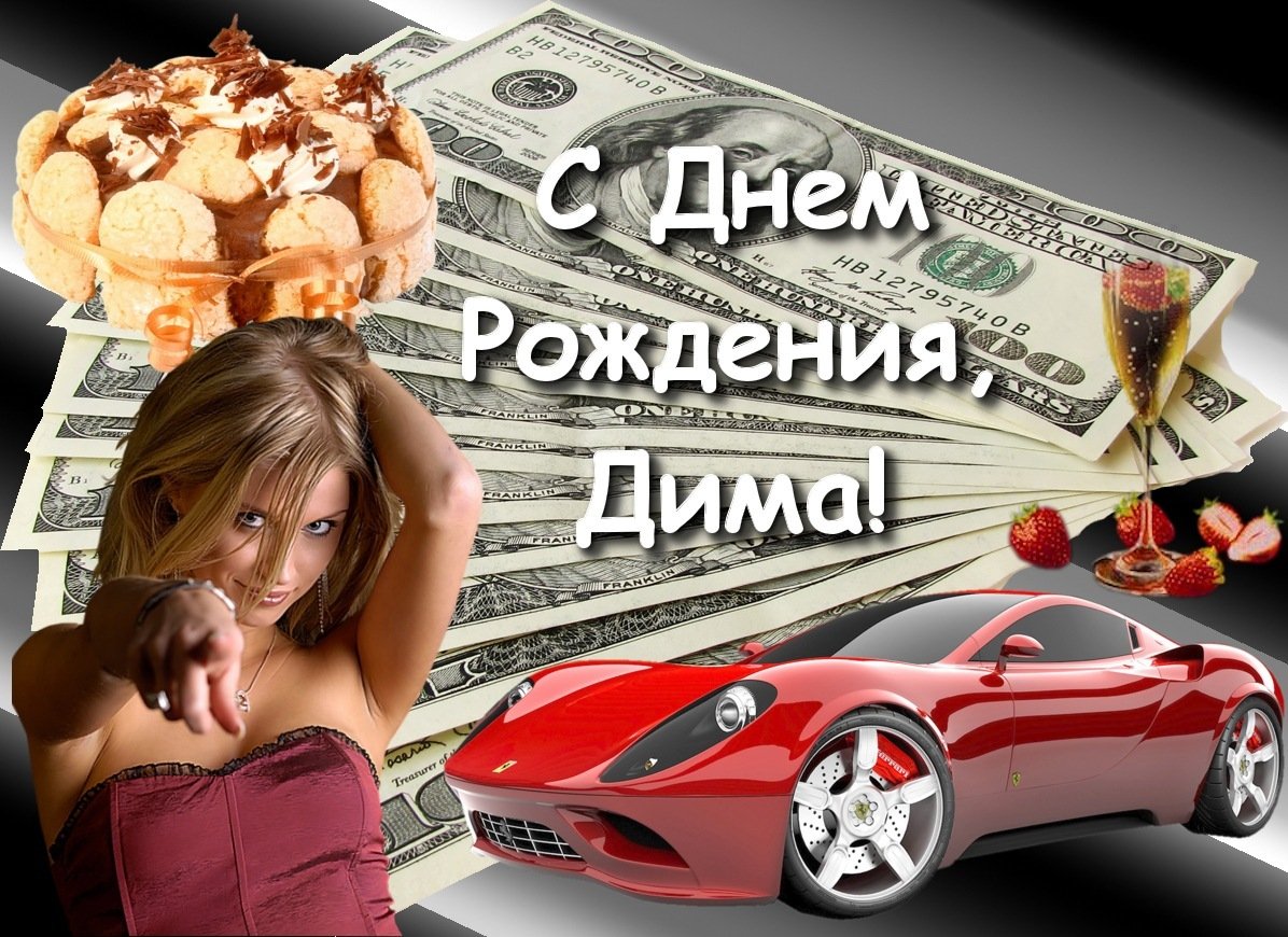 Торт с днем рождения!