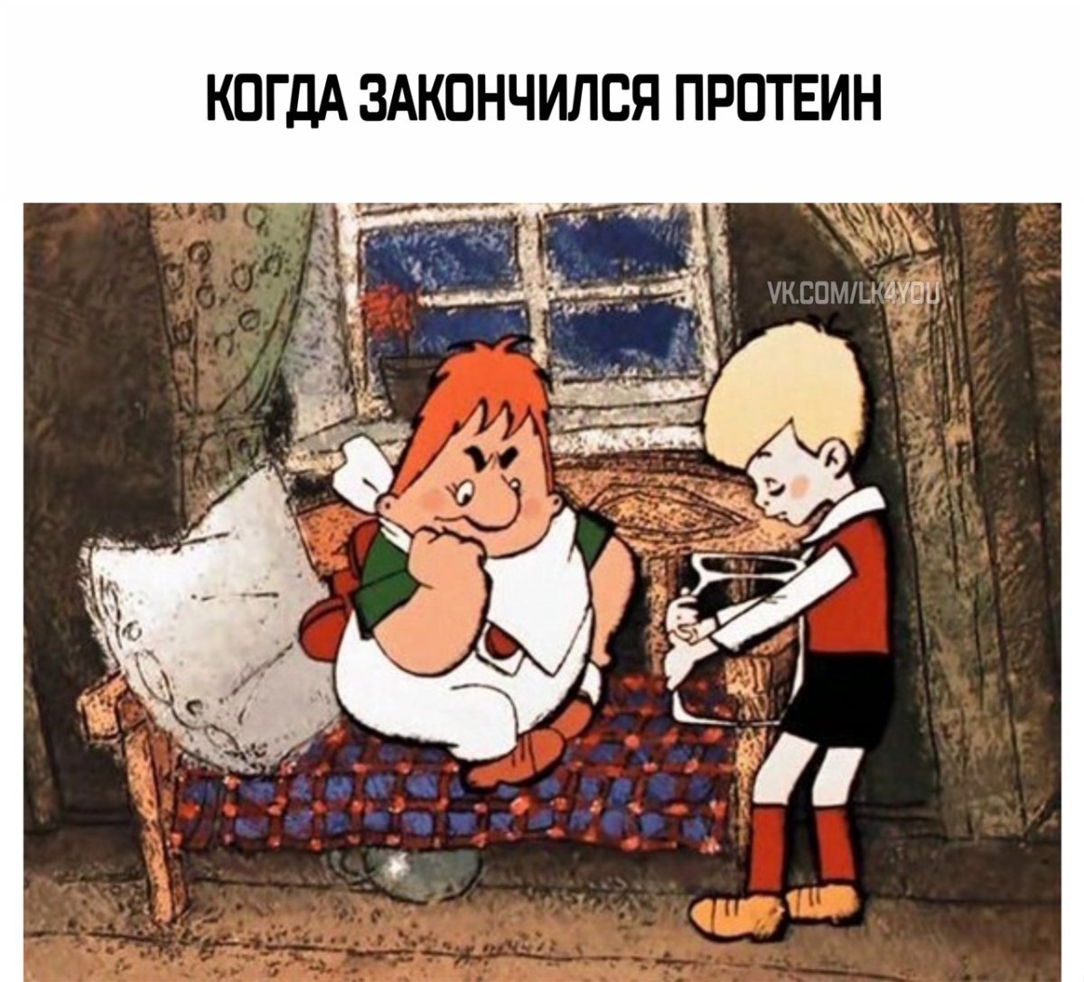 Малыш и Карлсон болеет