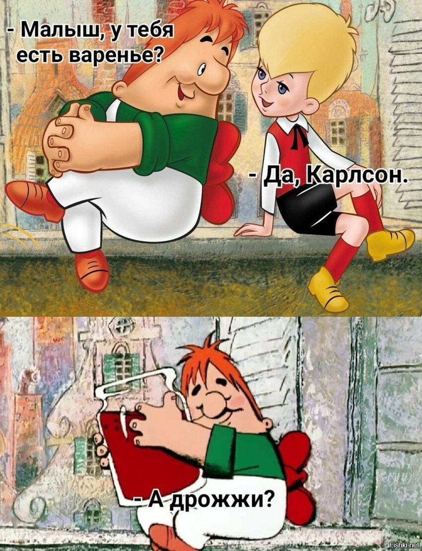 Советские мультики Карлсон