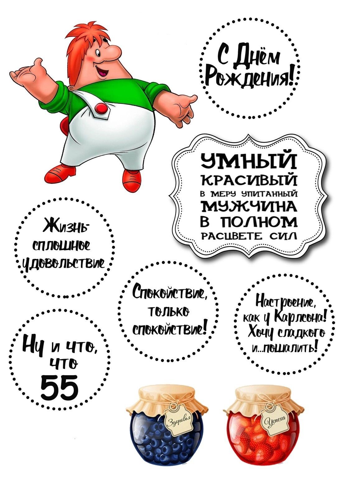 Карлсон вернулся мультфильм