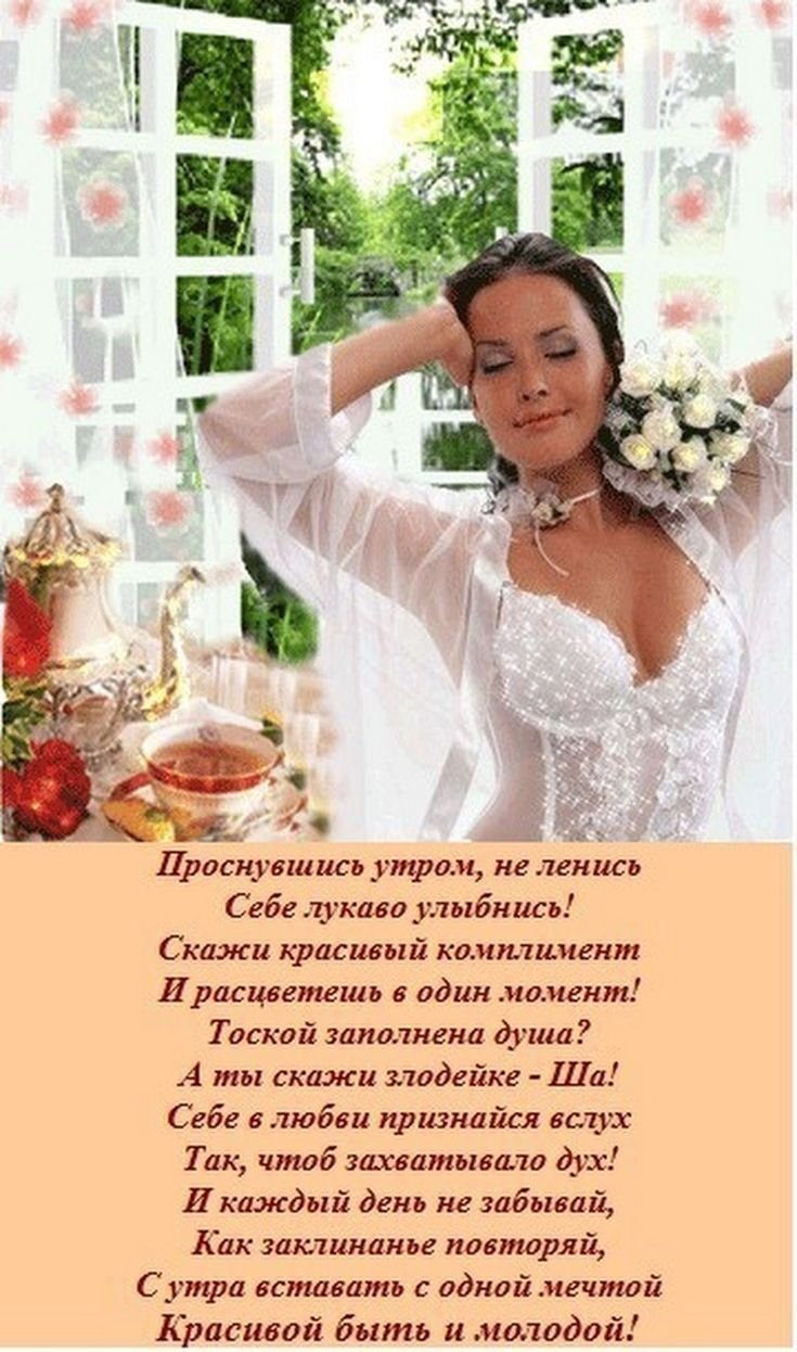 Доброе утро стихи