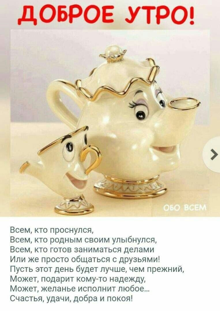 ВСМ кто допроснулся доброе утро