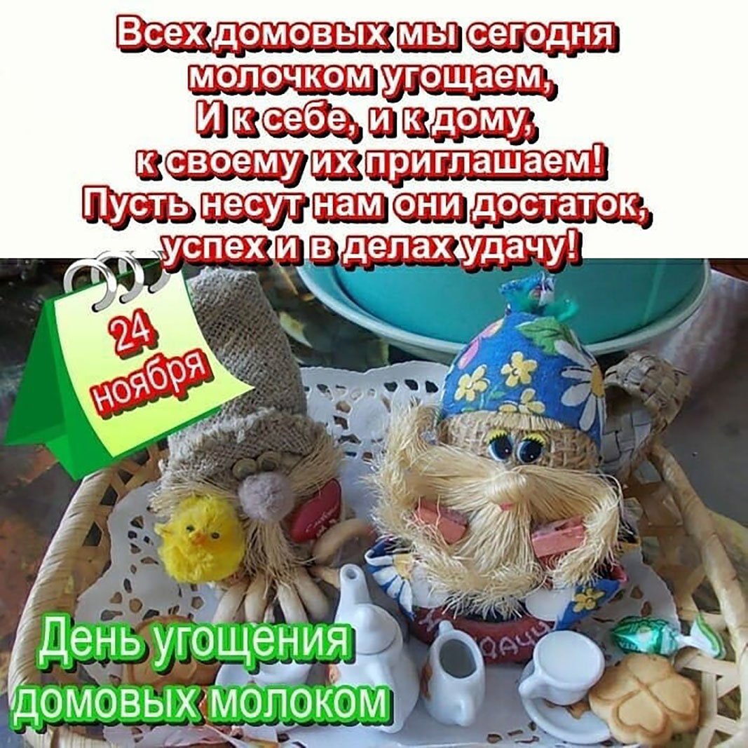 Пожелания тепла и уюта в доме