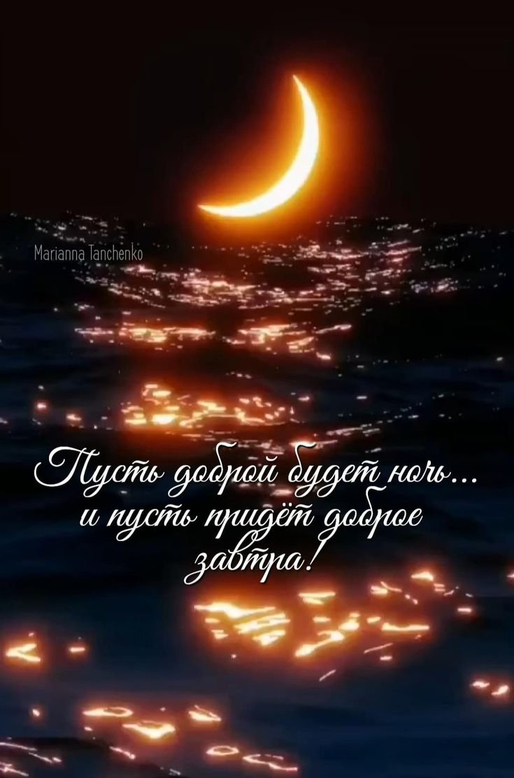 Сладких снов