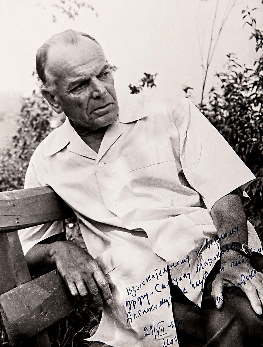 130 Лет Паустовскому