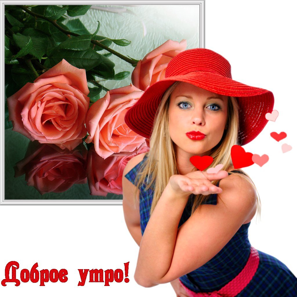 Доброе утро мужчине