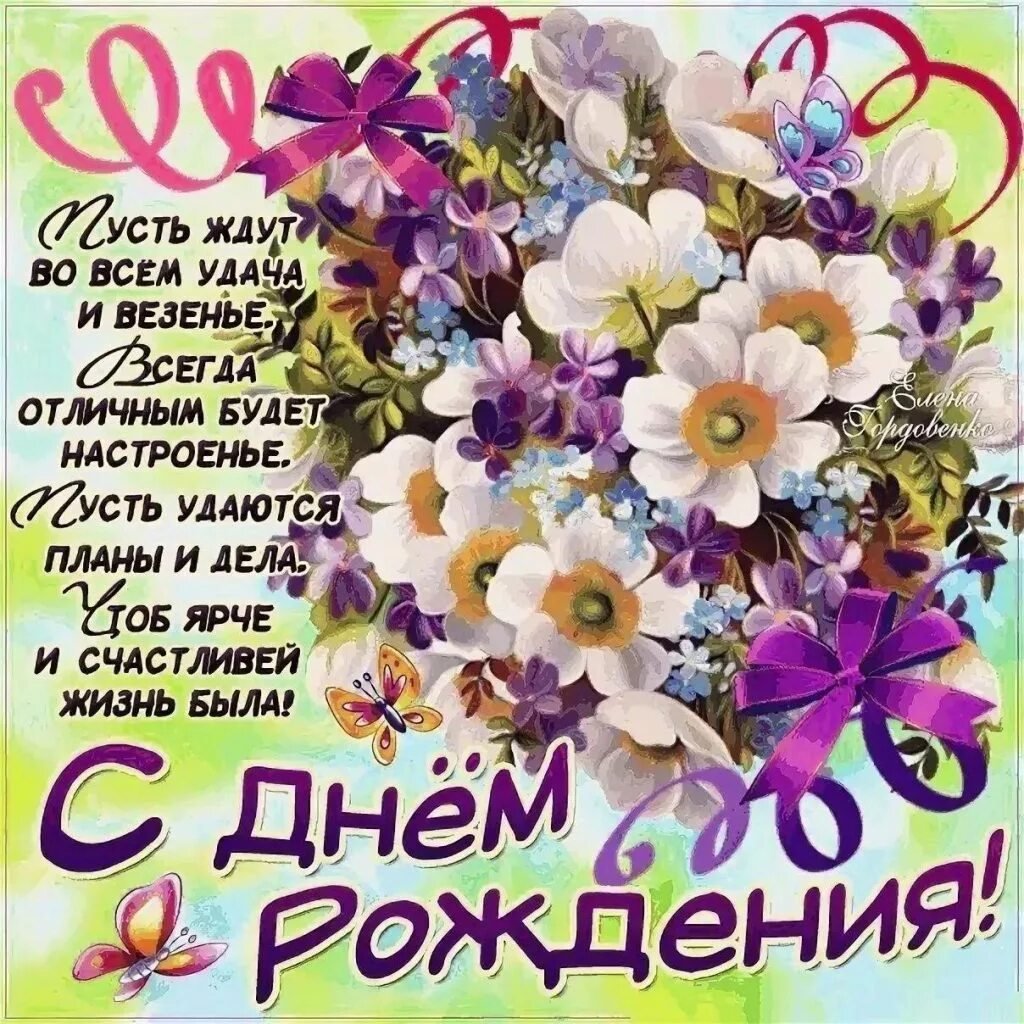 С днем рождения душевные картинки