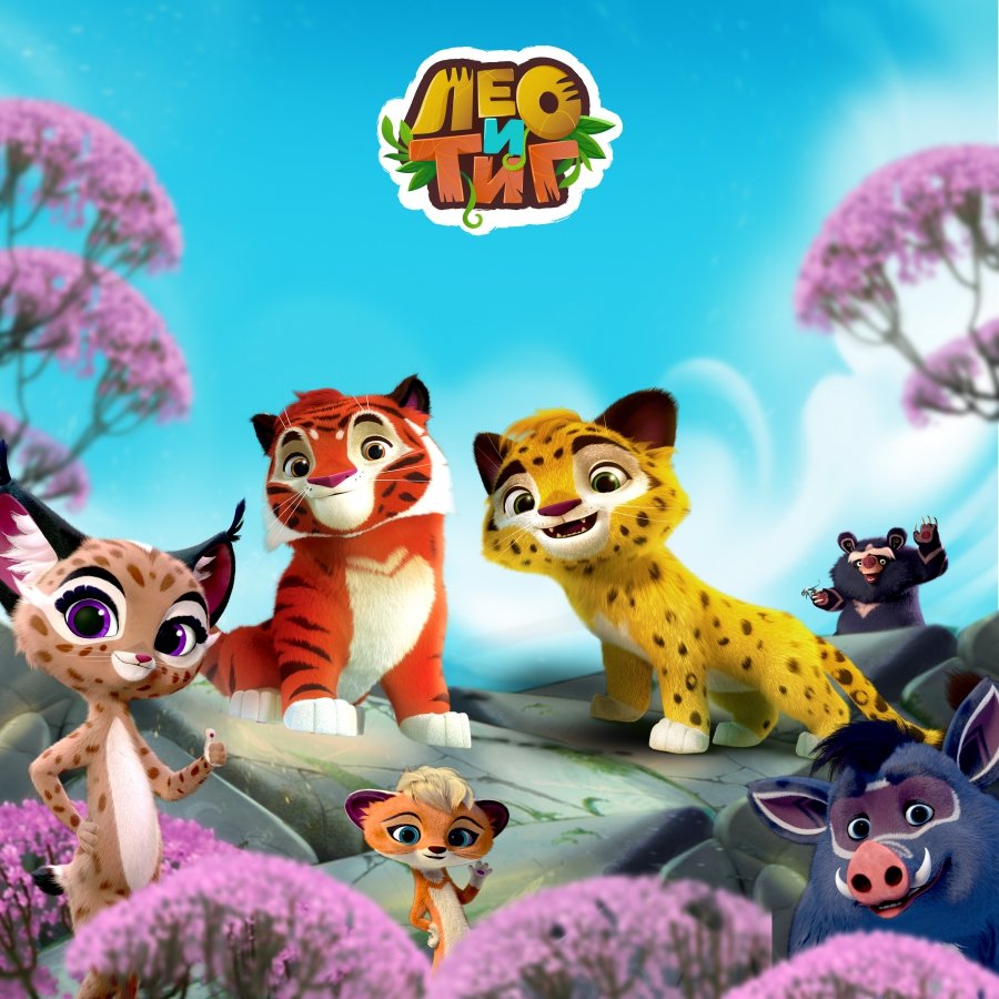 Лео и Тиг Редьяра