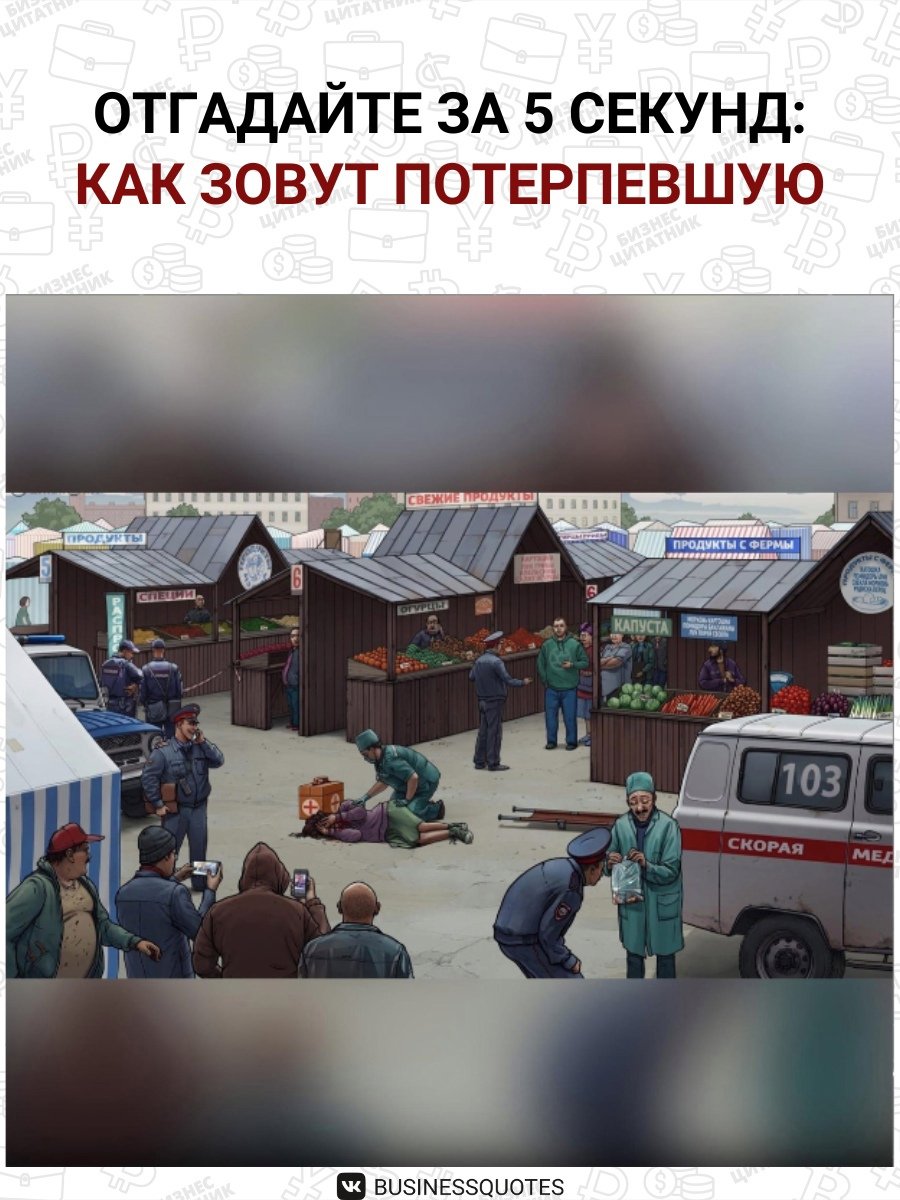 Zhilin_Art имя пострадавшей