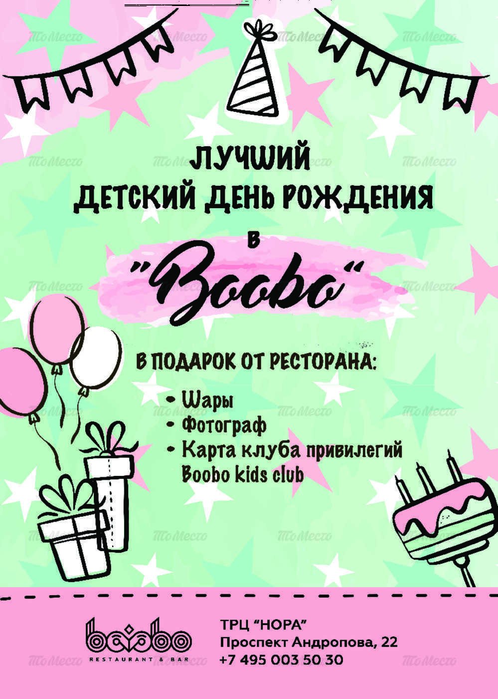 Детский день рождения афиша