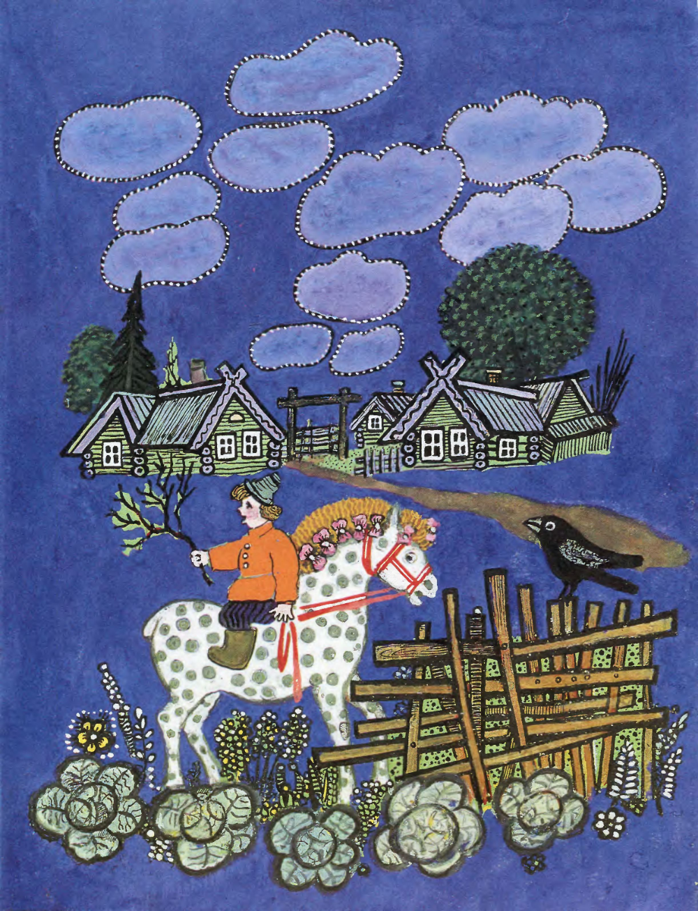 Рисунок небылицы