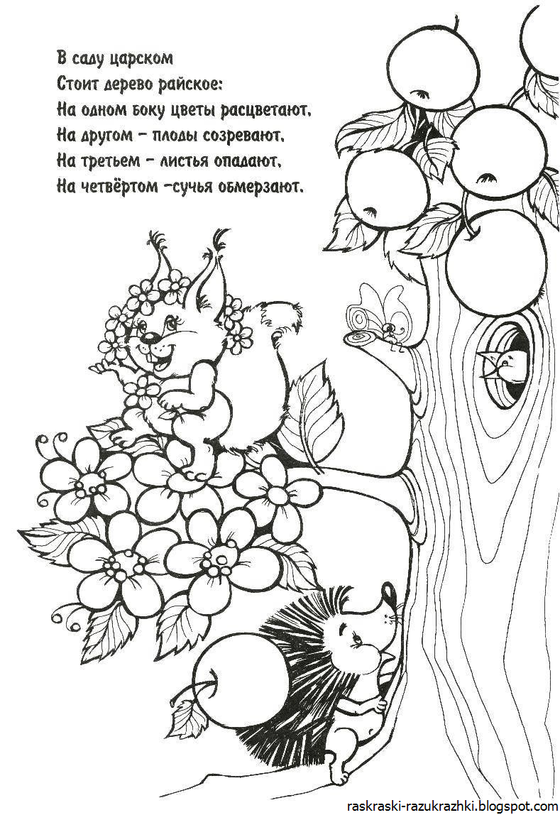 Народные потешки