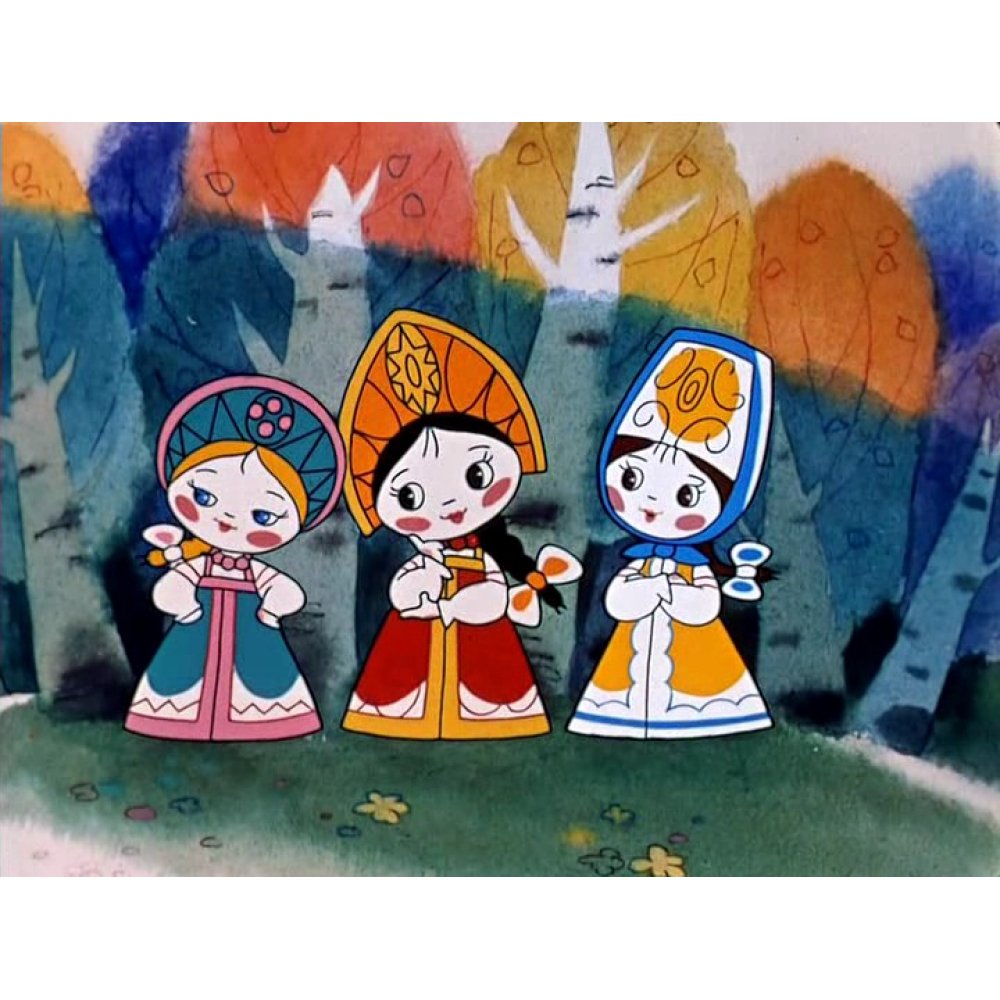 Вовка в тридевятом царстве библиотека