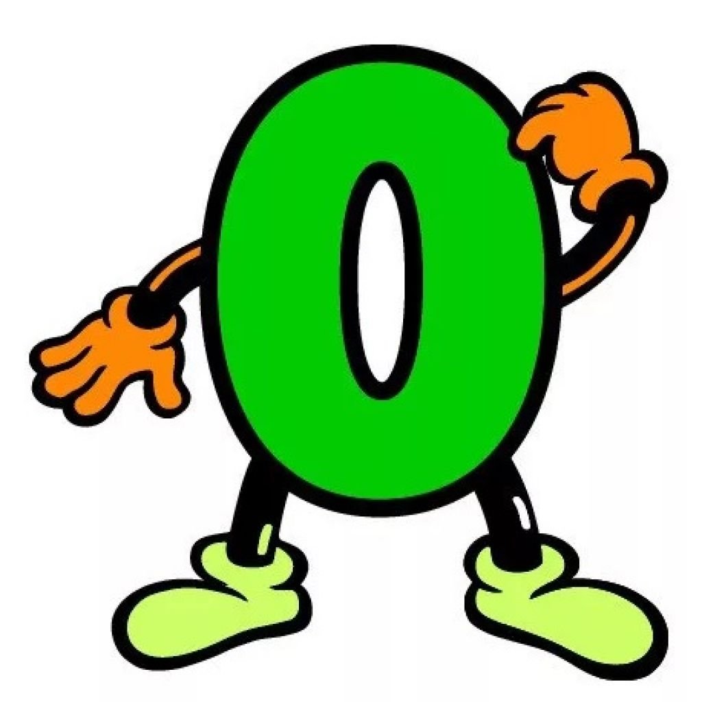 Ноль на белом фоне