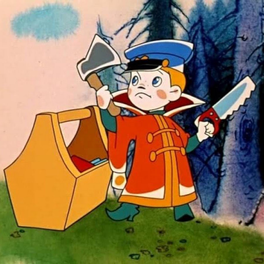 Вовка в тридевятом царстве герои