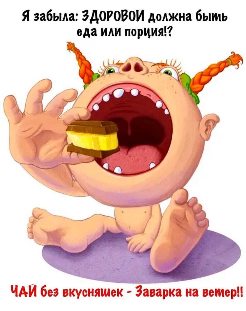 Карикатуры на обжорство