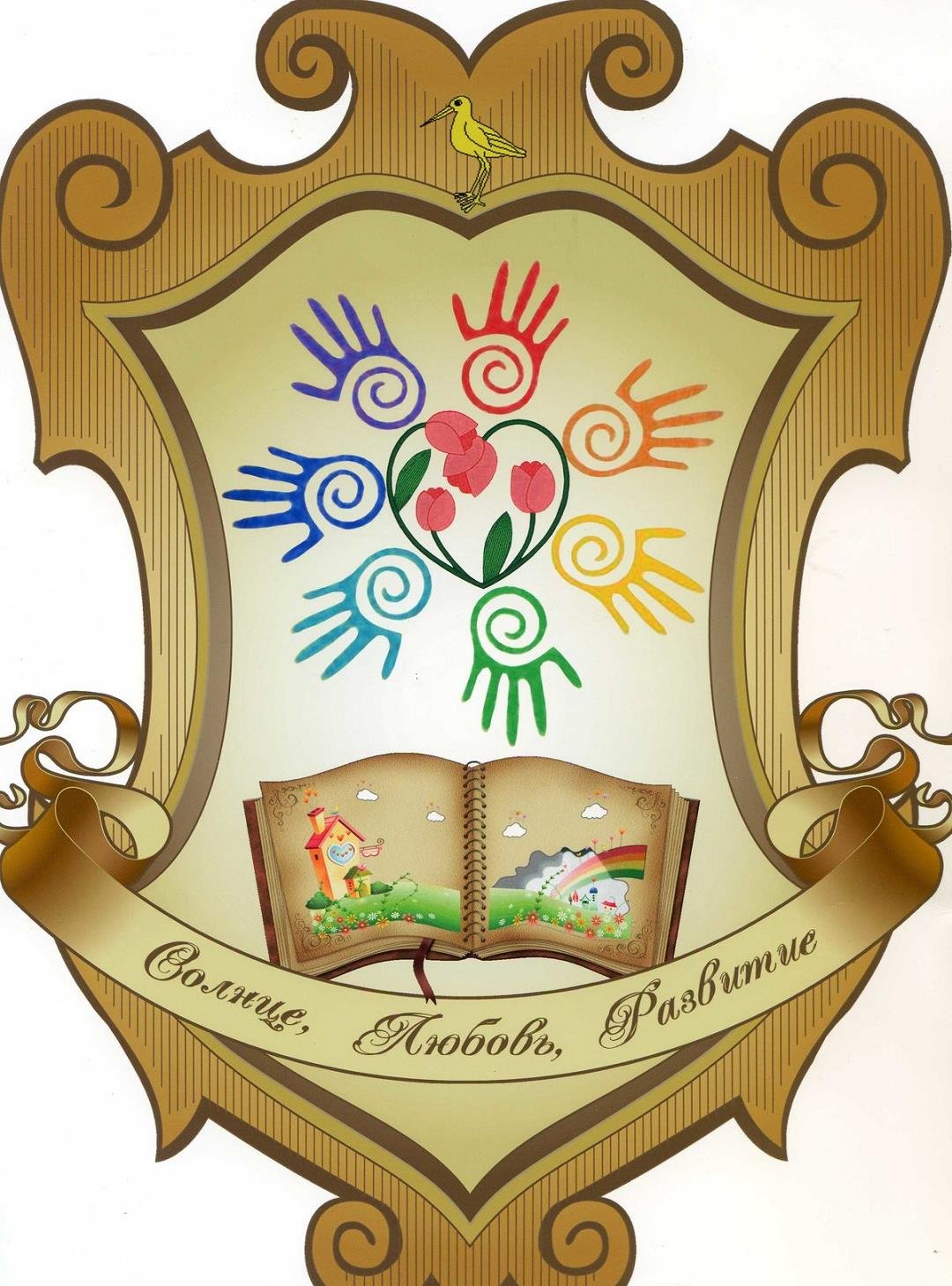 Герб класса