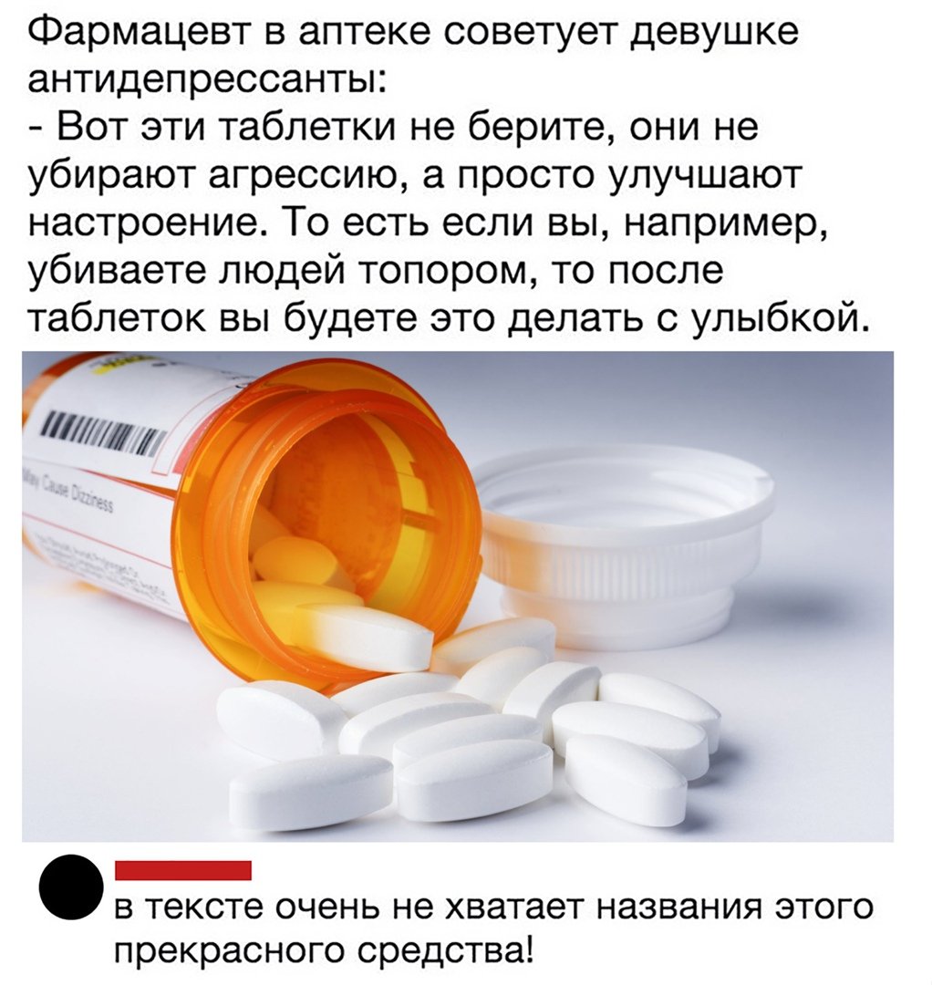 Шутки про аптеку и фармацевтов