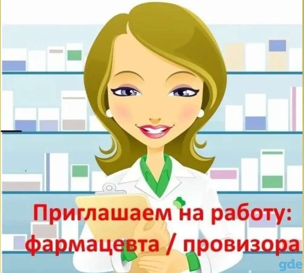 Аптекарь мультяшный