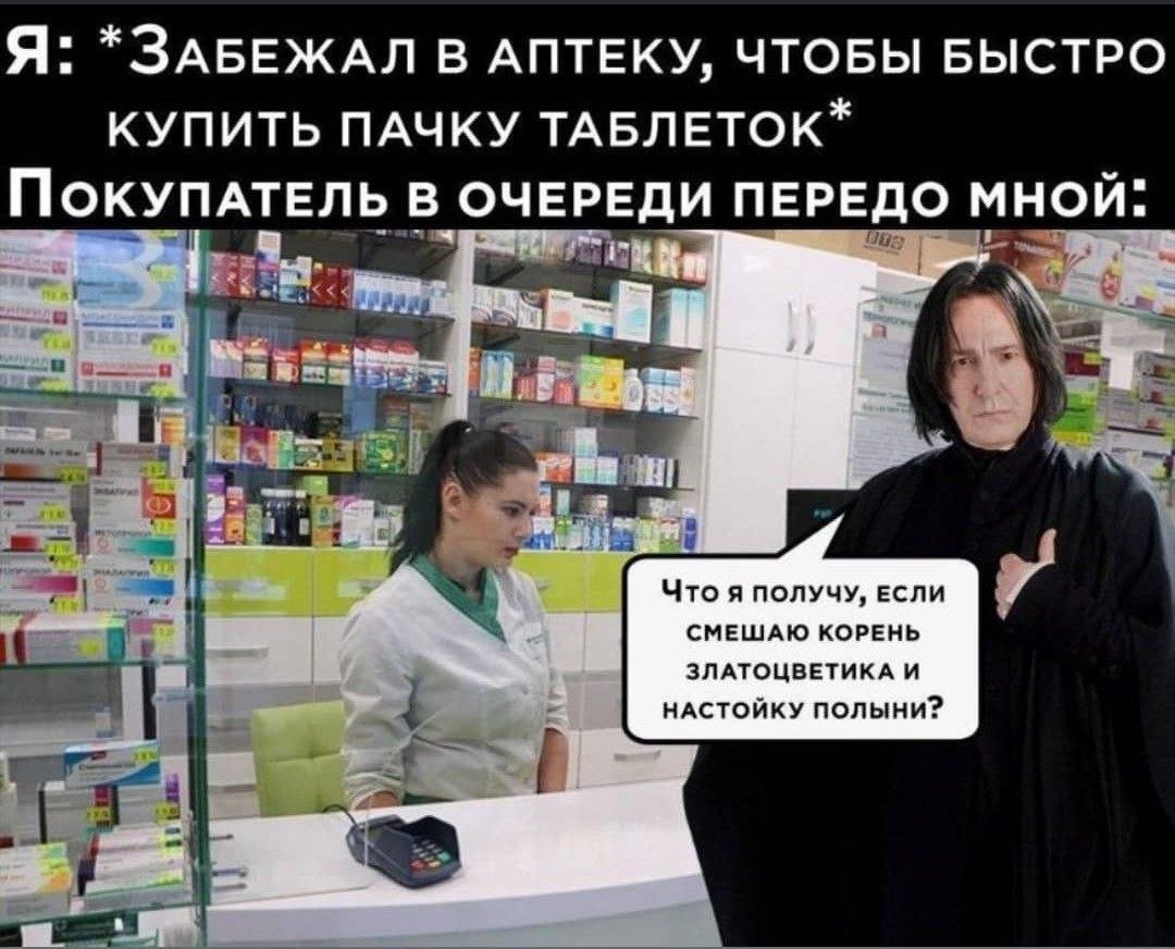 Приколы про фармацевтов