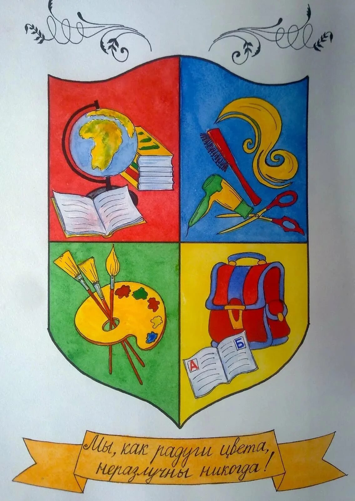 Нарисовать герб