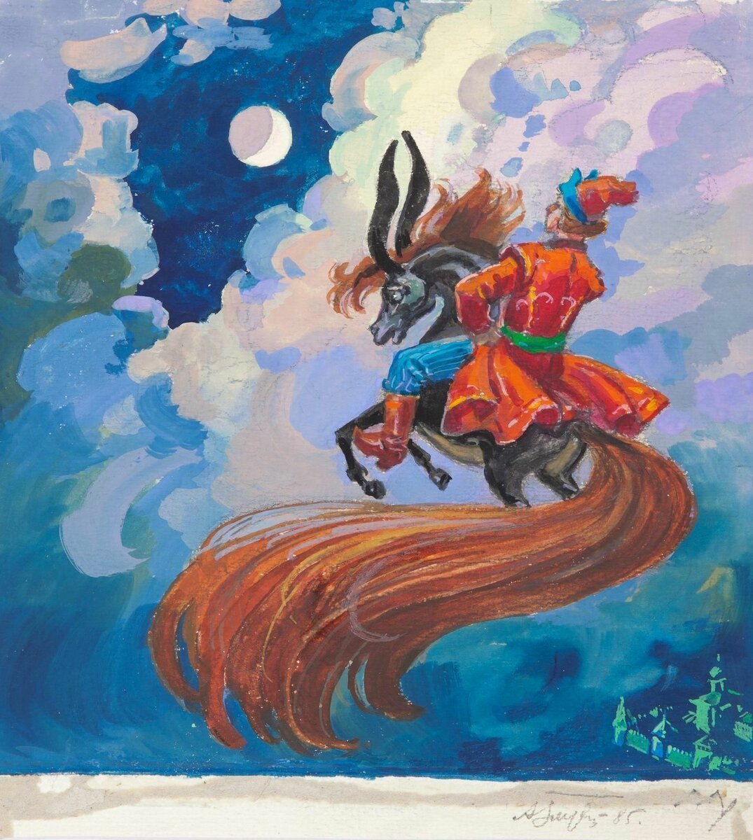 Конек горбунок Иван