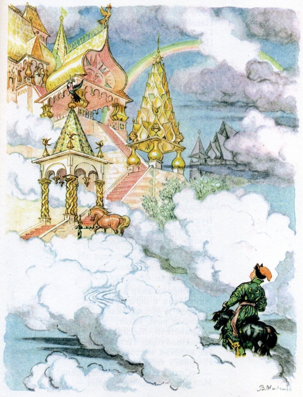 Конёк-горбунок Иван 1975