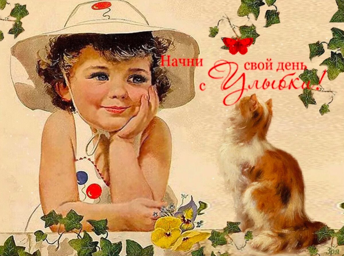 Пожелание доброго утра в стиле ретро