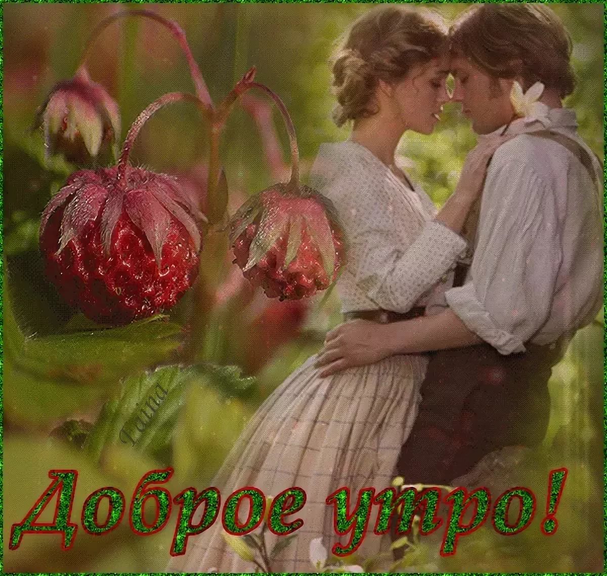 Старинные открытки