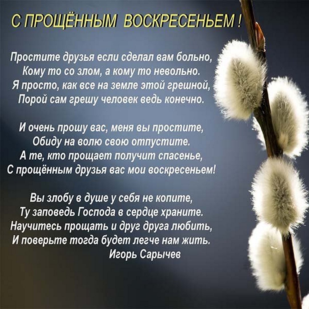 Цветы с извинениями