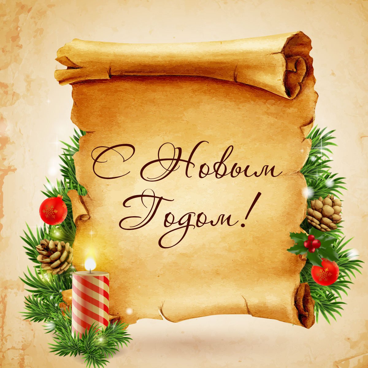 Свиток бумаги