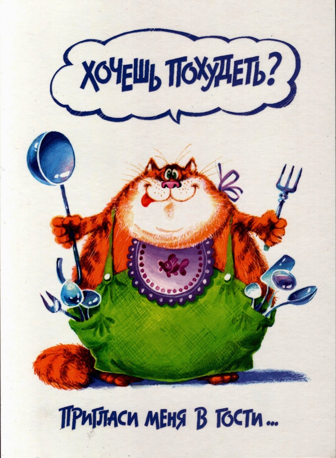 Приглашение в гости открытка прикольная