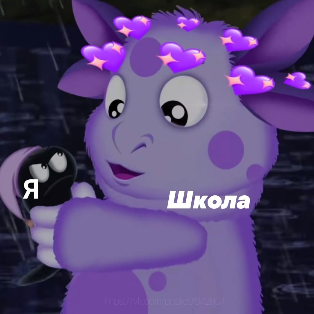 Лунтик теребунтик