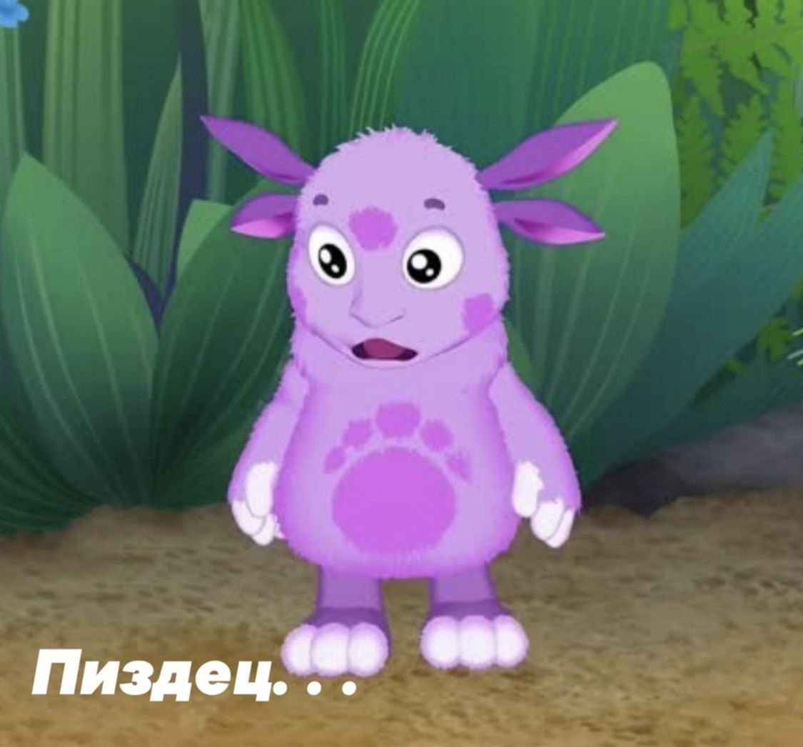 Игрушка амигуруми Лунтик