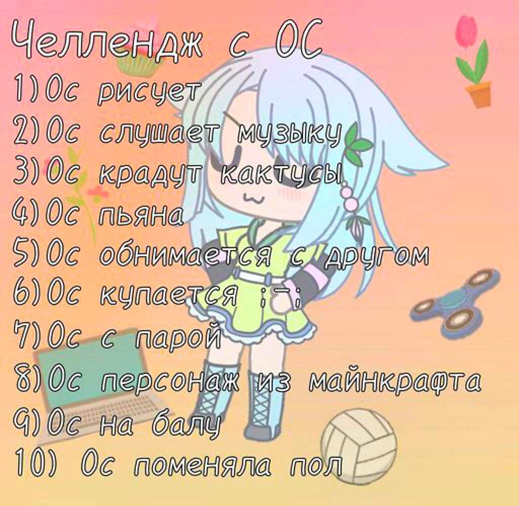 Гача лайф ОС горничная