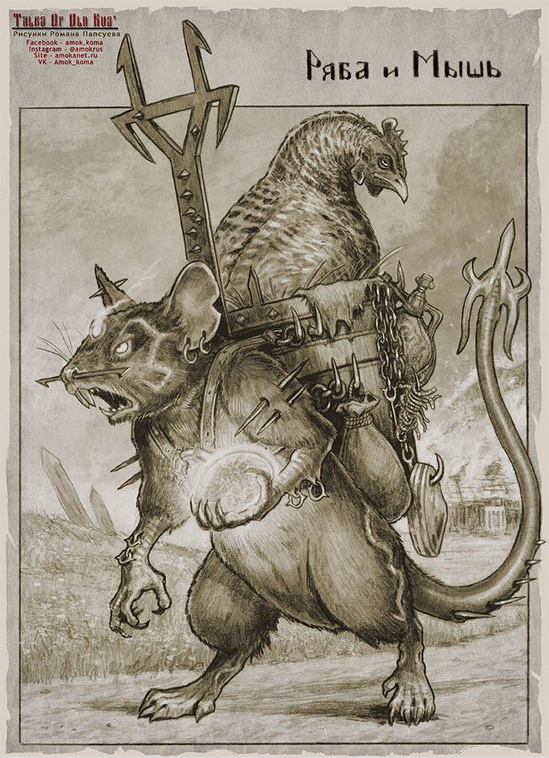 Герои былин Роман Папсуев