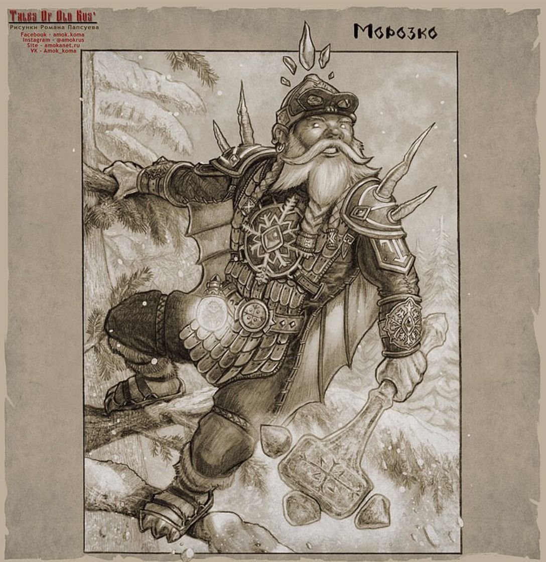 Роман Папсуев сказки старой Руси