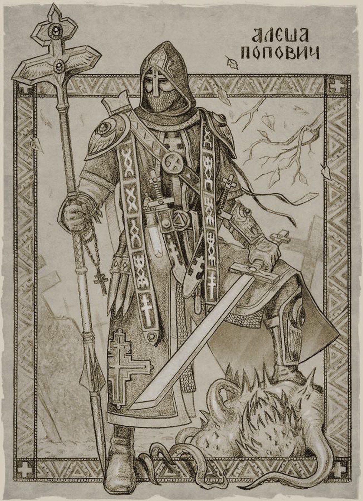 Папсуев Василиса Премудрая