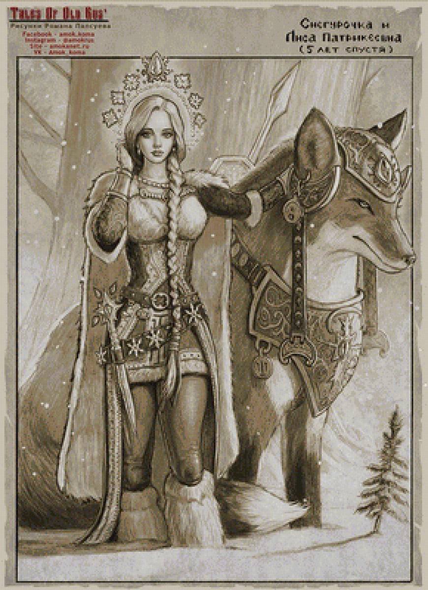 Герои былин Роман Папсуев