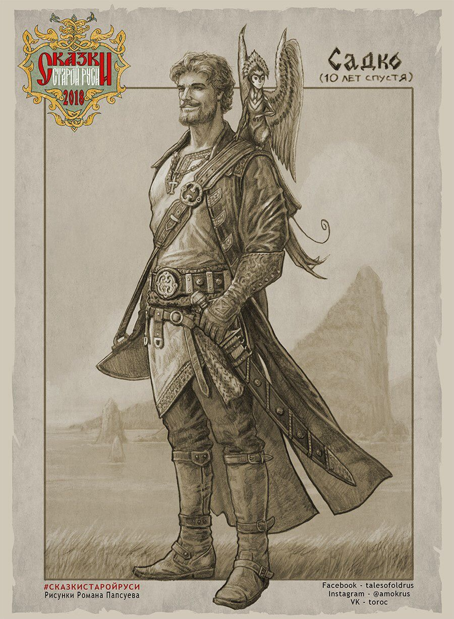 Роман Папсуев (Амок)