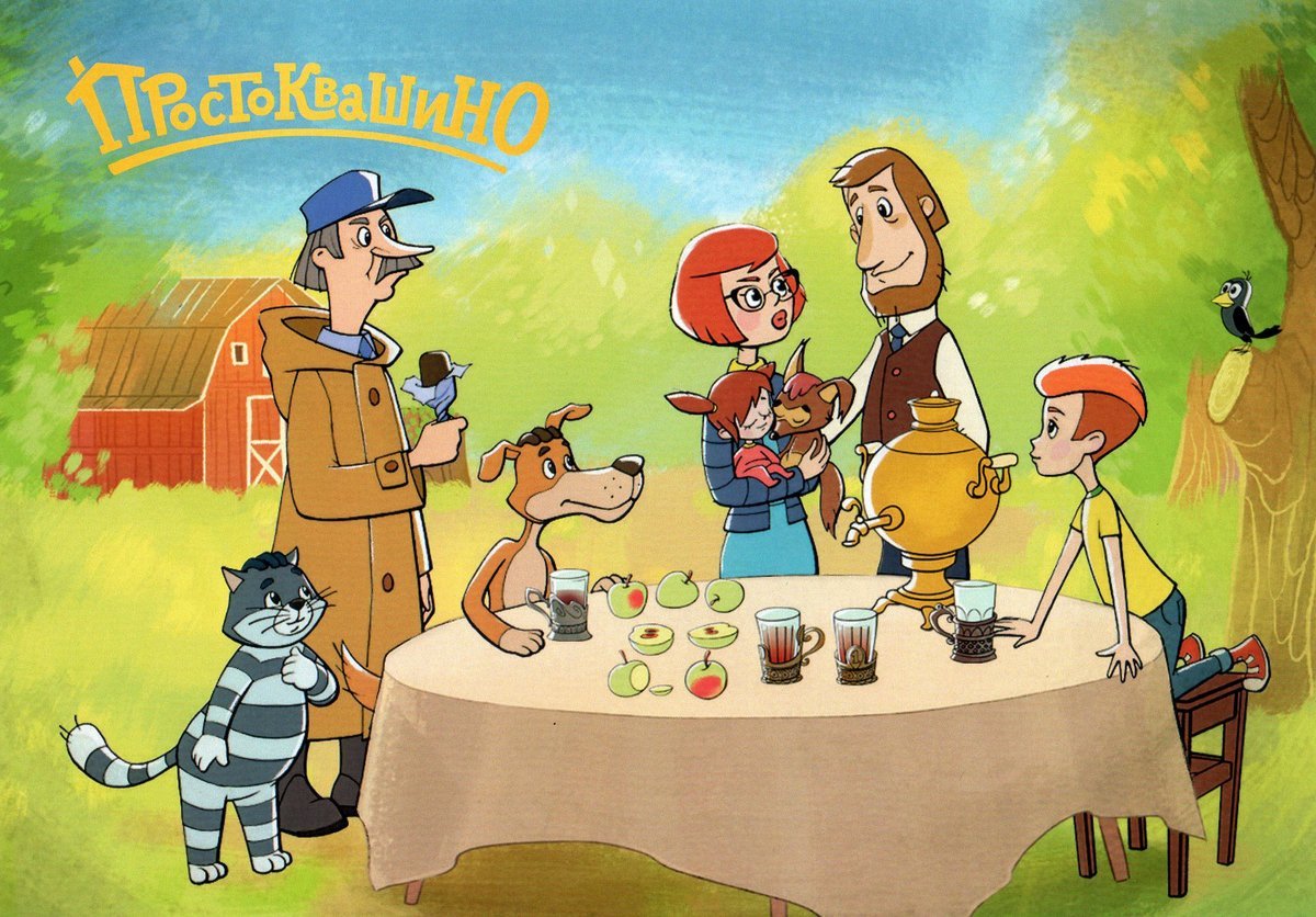 Союзмультфильм Простоквашино Карусель